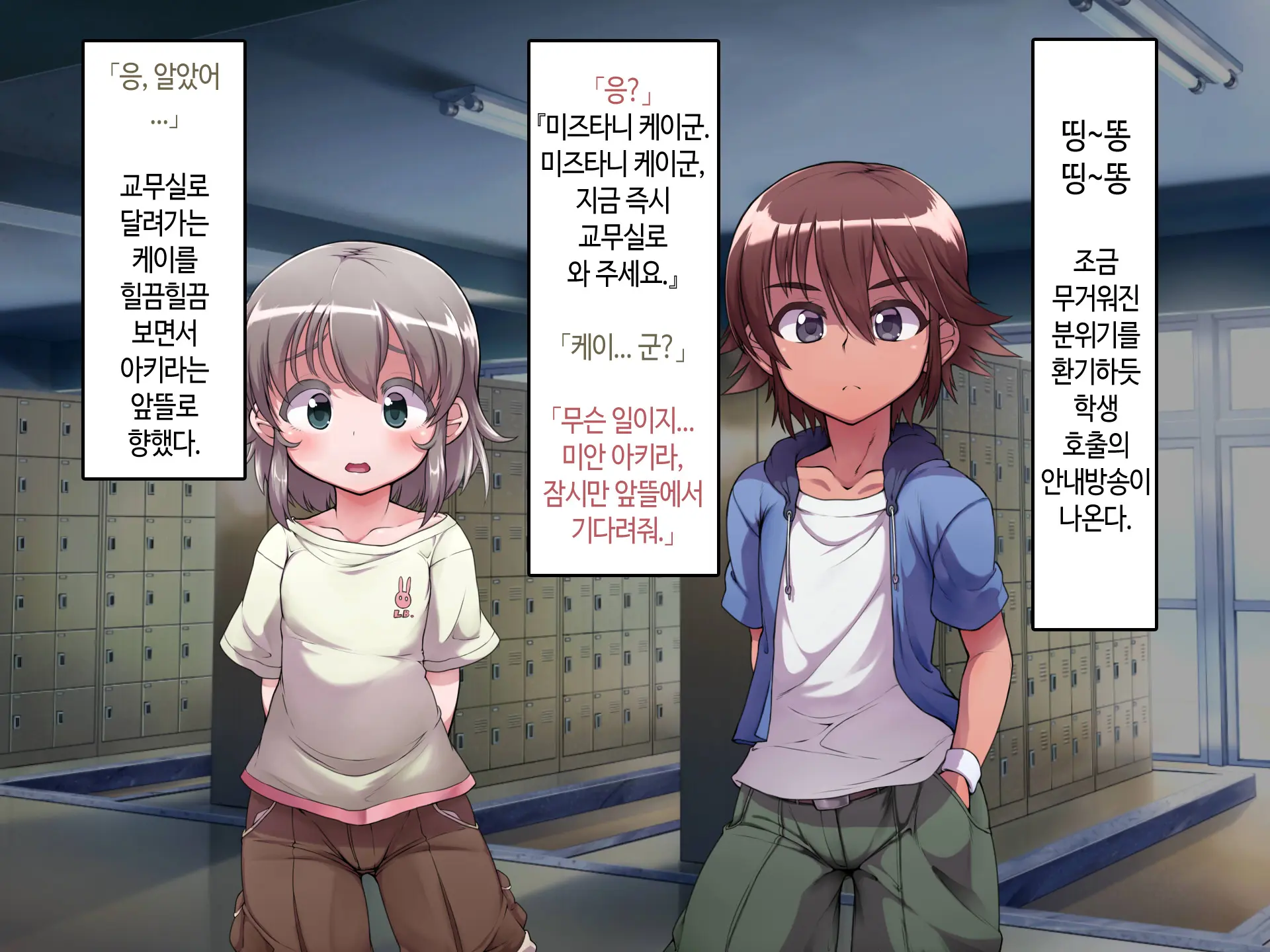 Soto No Sekai Wa Kiken De Ippai!! ~Otoko Ga Suitai Shi, Imaya Kicho Na Otokonoko-Tachi Ni Semaru Kedamono-Tachi No Yokubou~